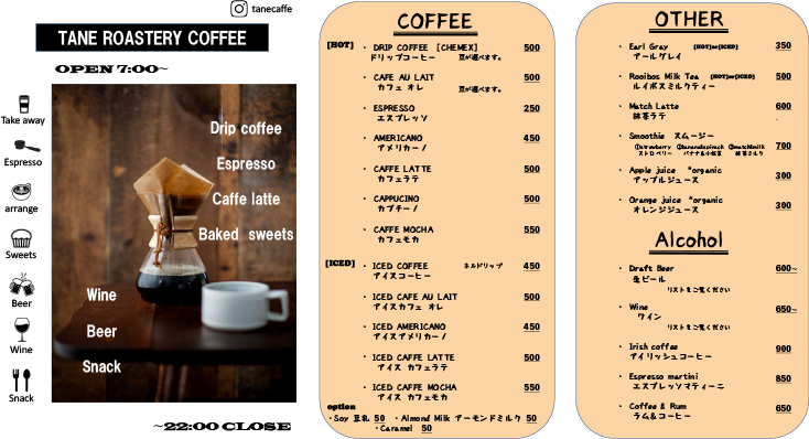 TANE_ROASTERY_COFFEE_menu